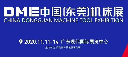 熱烈祝賀安邦信參加DME中國（東莞）機床展取得圓滿成功?。? />
								</a>
								<h3>
									<a href=